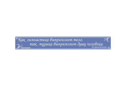Цитата Сухомлинского