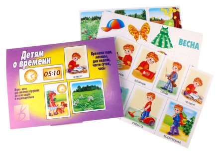 Настольная игра "Детям о времени"