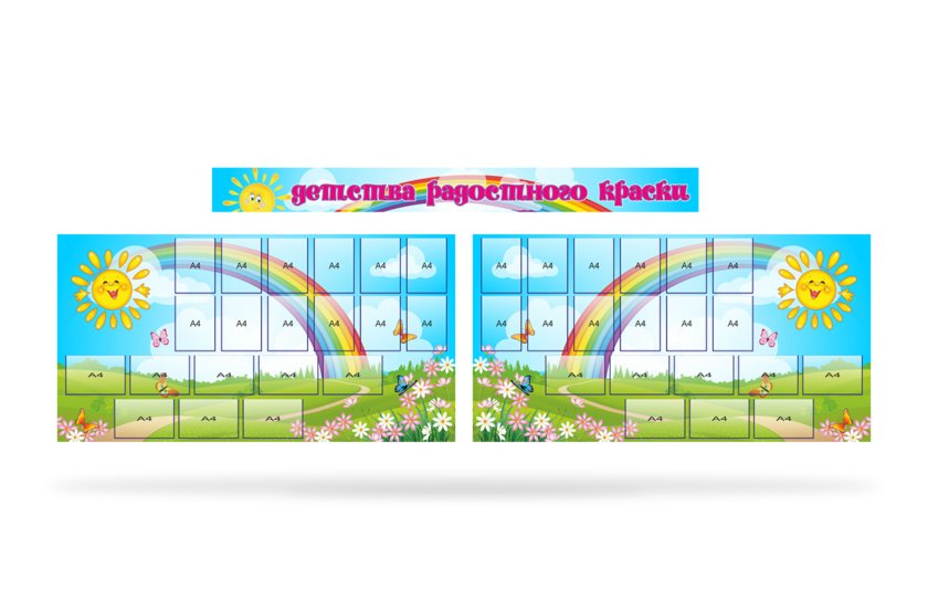 Стенд "Детства радостного краски"